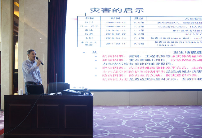 北京工業(yè)大學抗震減災研究所所長、國家減災委員會專家委員、全國工程建設標準設計專家委員會委員、研究員、博士生導師蘇經(jīng)宇教授授課